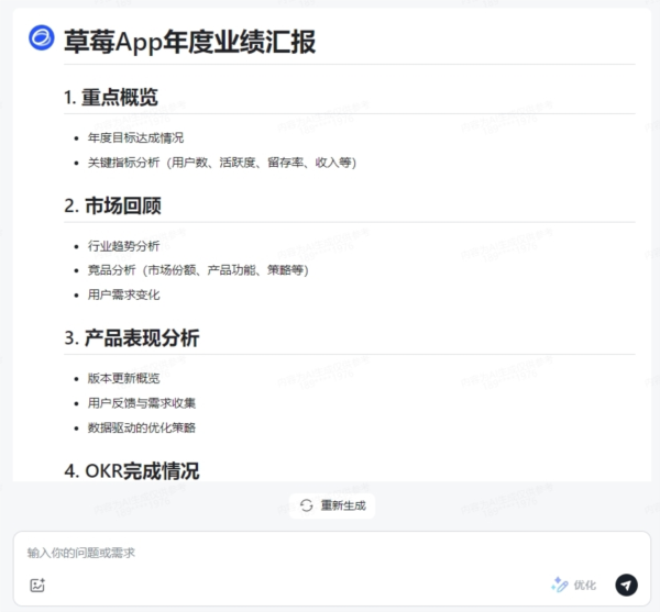 智谱清言