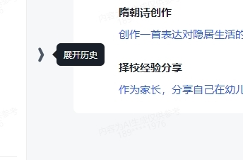 智谱清言