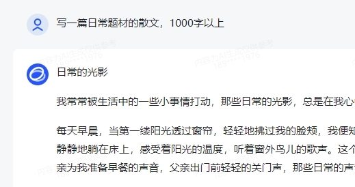 智谱清言