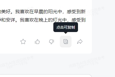 智谱清言