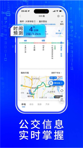 车来了