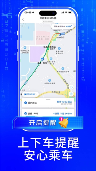 车来了