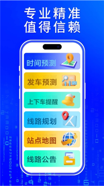 车来了