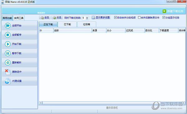 硕鼠nano下载器1