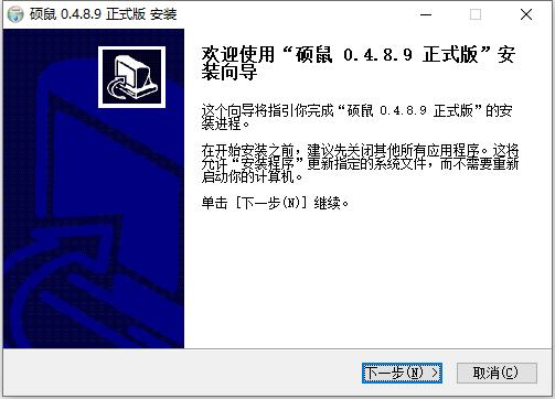 硕鼠nano下载器6
