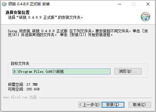 硕鼠nano下载器8