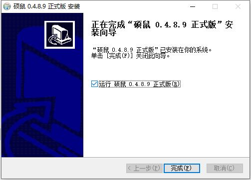 硕鼠nano下载器9
