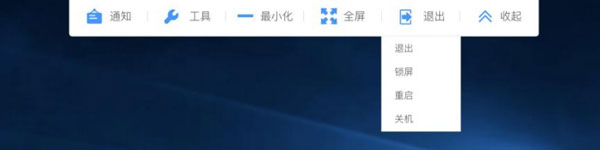天翼云电脑政企版