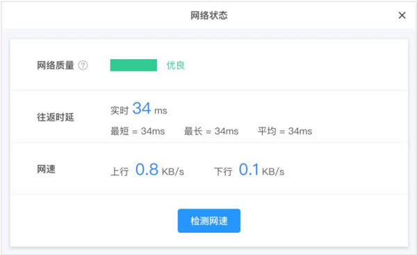 天翼云电脑政企版