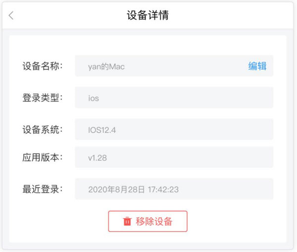 天翼云电脑政企版