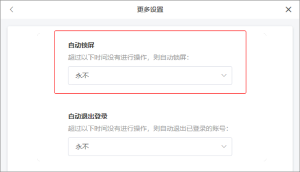 天翼云电脑政企版