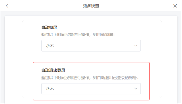 天翼云电脑政企版