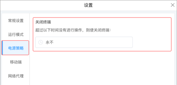 天翼云电脑政企版