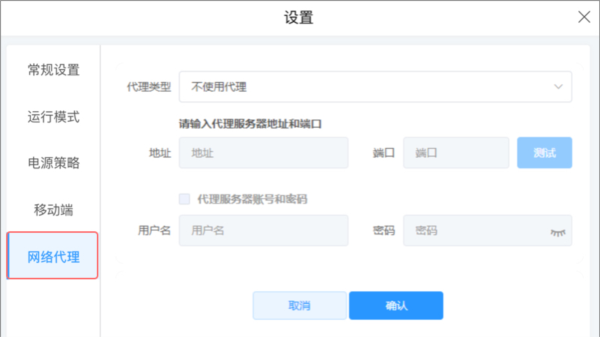 天翼云电脑政企版
