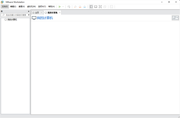 VMware Workstation Pro17免安装版