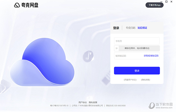 夸克网盘单文件版