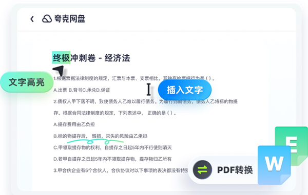 夸克网盘单文件版