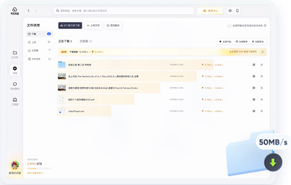 夸克网盘单文件版
