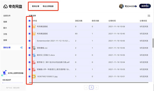 夸克网盘单文件版