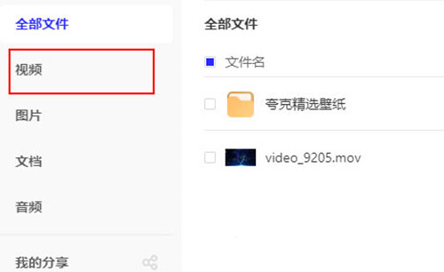 夸克网盘单文件版