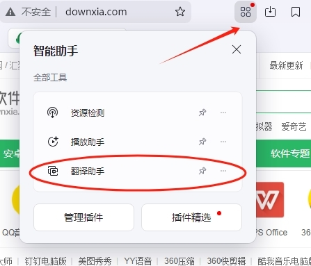 夸克浏览器电脑版