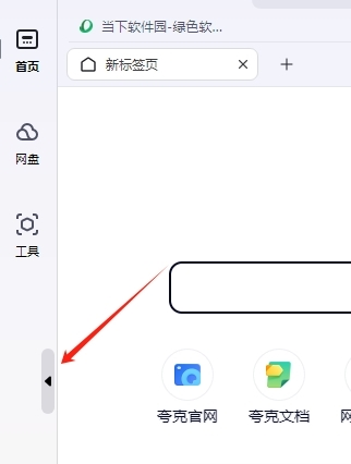 夸克浏览器