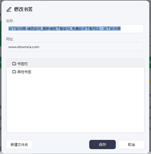 Quark浏览器
