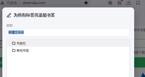 Quark浏览器