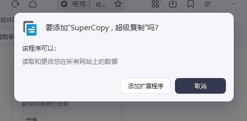 Quark浏览器