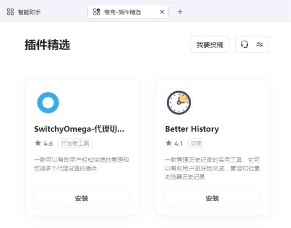 Quark浏览器