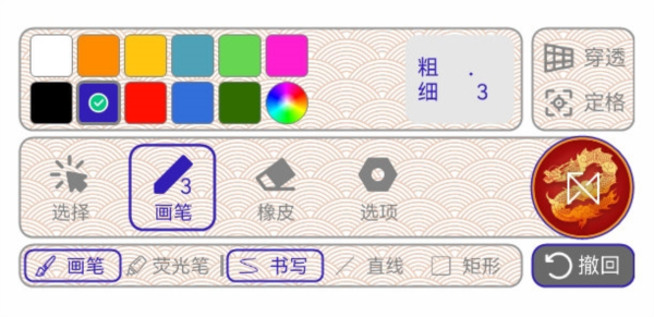 智绘教屏幕画笔