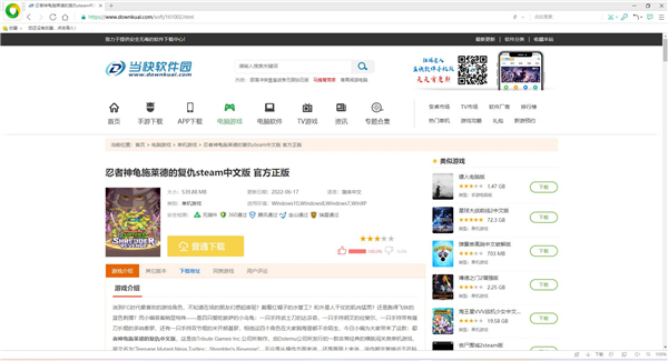 360企业安全浏览器