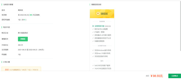 360企业安全浏览器官方版