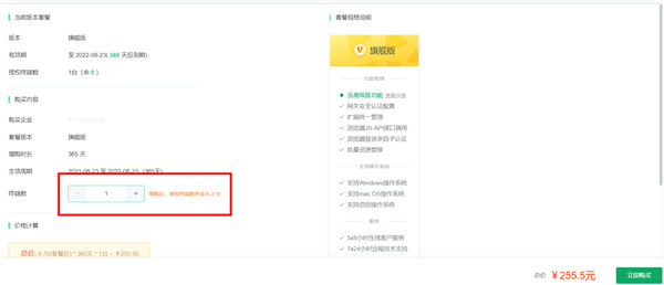 360企业安全浏览器官方版