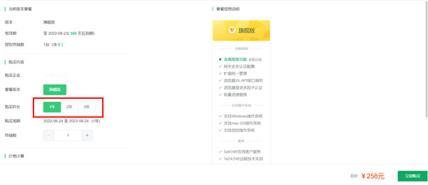 360企业安全浏览器官方版