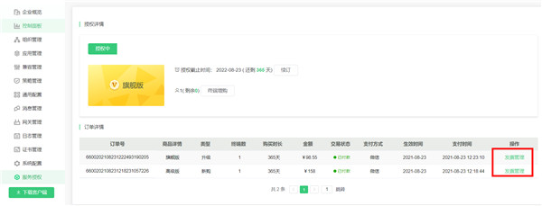 360企业安全浏览器官方版