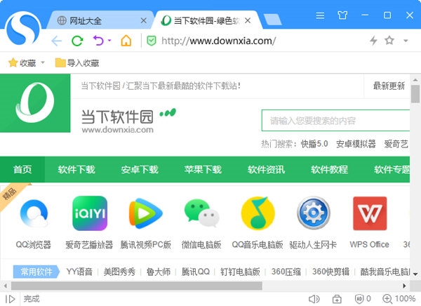 搜狗高速浏览器