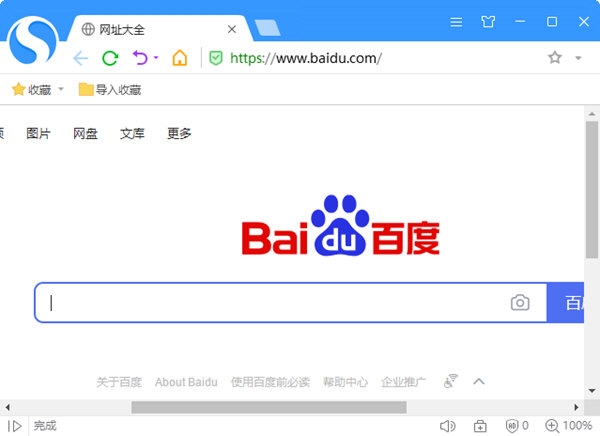 搜狗高速浏览器