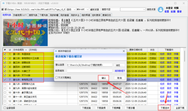 闪豆视频下载器2024版