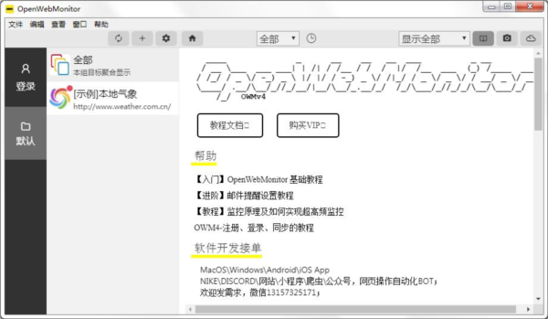 OpenWebMonitor