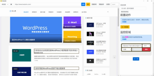 OpenWebMonitor