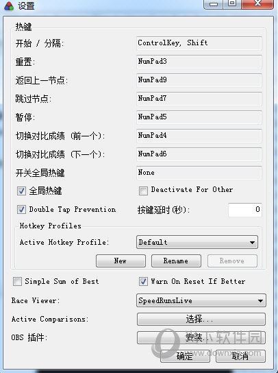 LiveSplit汉化版