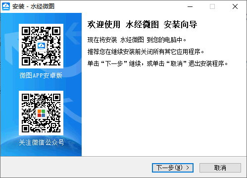 水经注万能地图下载器