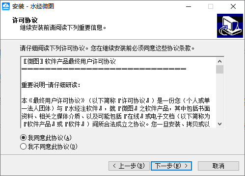 水经注万能地图下载器