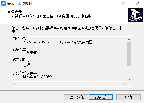 水经注万能地图下载器