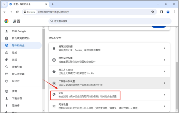 谷歌浏览器精简优化版