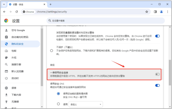 谷歌浏览器精简优化版