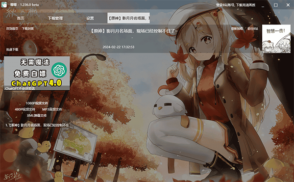 唧唧Down