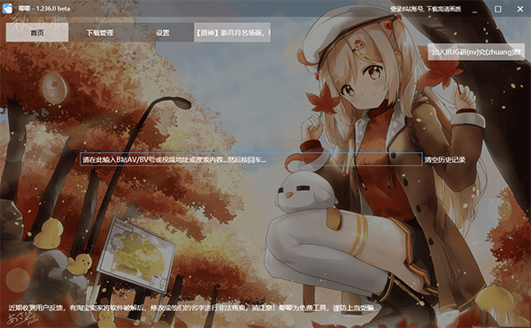 唧唧Down