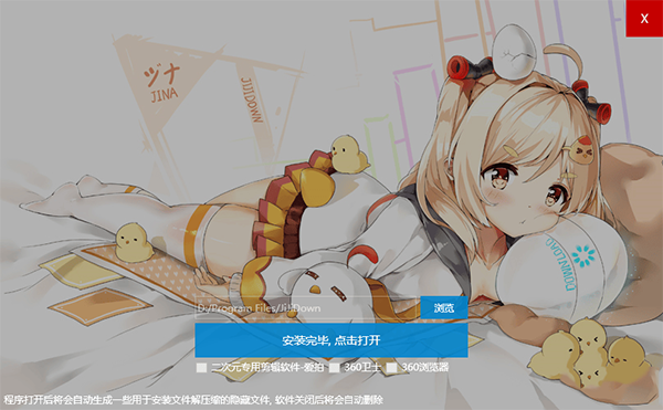 唧唧Down